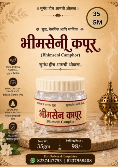 Bhimseni Kappor