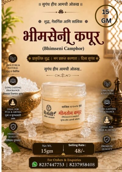 Bhimseni Kappor