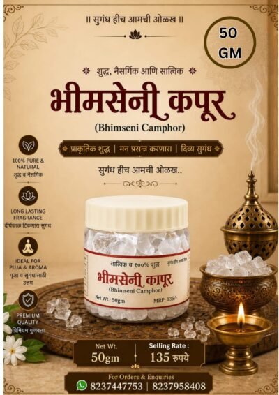 Bhimseni Kappor