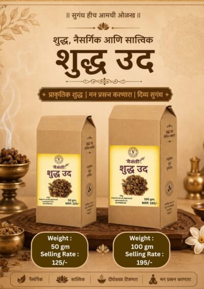 White Oudh