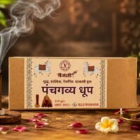 PANCHAGAVYA DHOOP