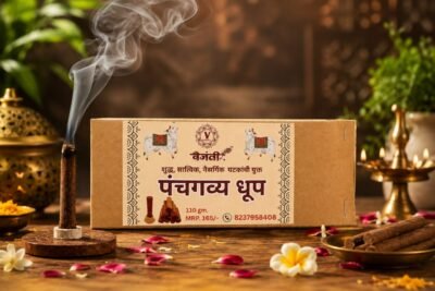 PANCHAGAVYA DHOOP