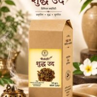 White Oudh 50GM